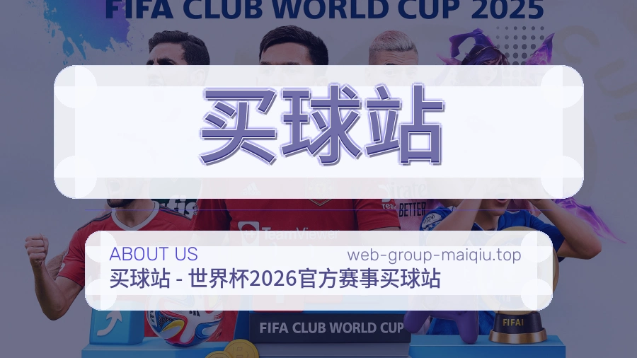 体育赛事整理与客服支持场景