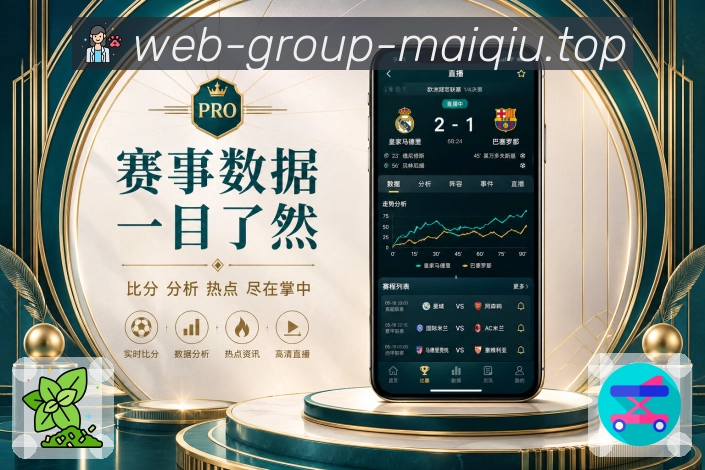 <strong>买球站</strong>栏目分层App预览