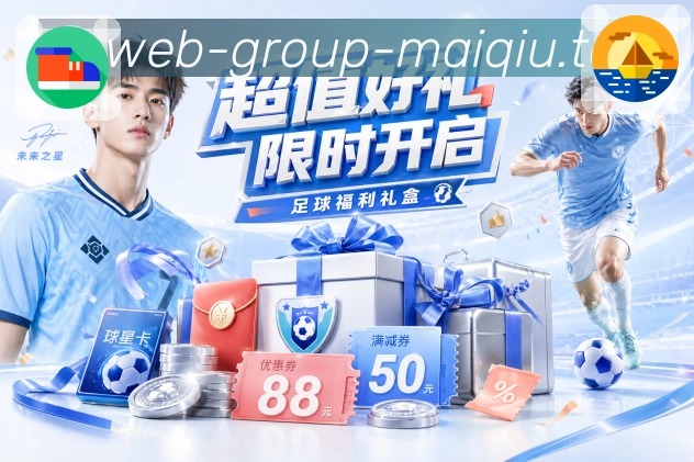 世界杯体育赛事赛场观察