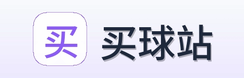 买球站首页标识